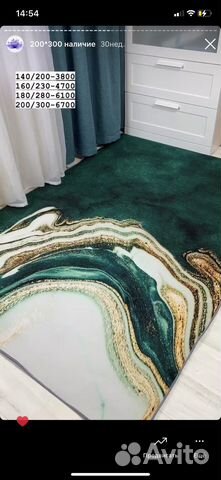 Ковёр, ковёр из микрофибры