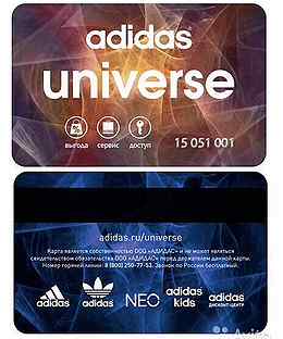 Карта адидас universe