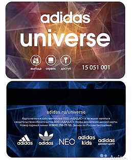 Adidas universe карта