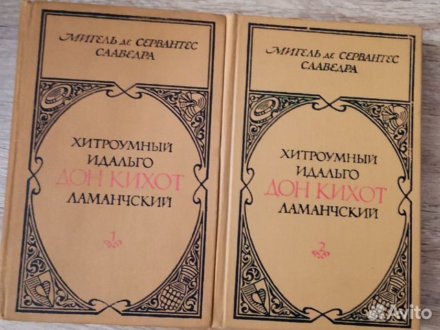 Книги классика новые и б/у