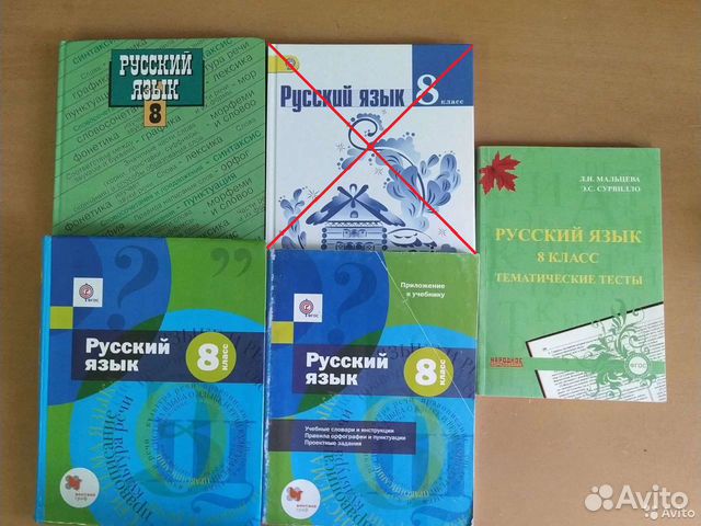 Учебники 8-го класса