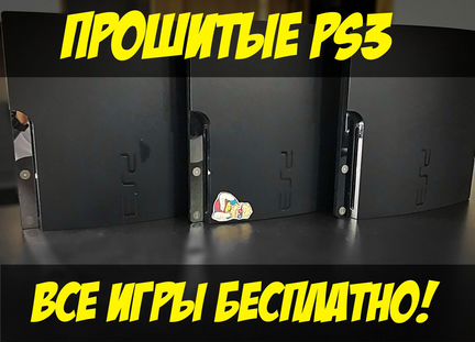 PS3 500GB (Гарантия,Прошивка - все игры бесплатно)