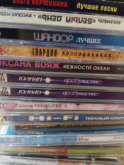 Audio CD (разные часть 3)