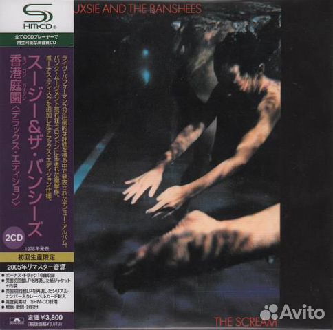 Siouxsie And The Banshees - The Scream - Japan CD