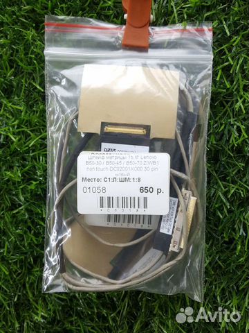 Lenovo Шлейфы матрицы для ноутбука