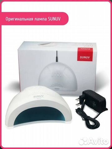 Sun1 лампа маникюрная оригинал