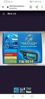 Сигнализация с установкой