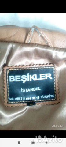 Куртка кожаная женская 46 размер