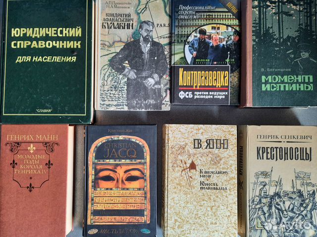 Книги художественные