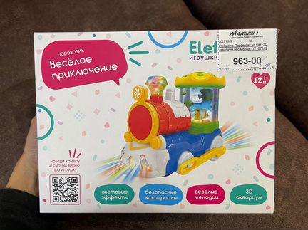 Паровозик Elefantino