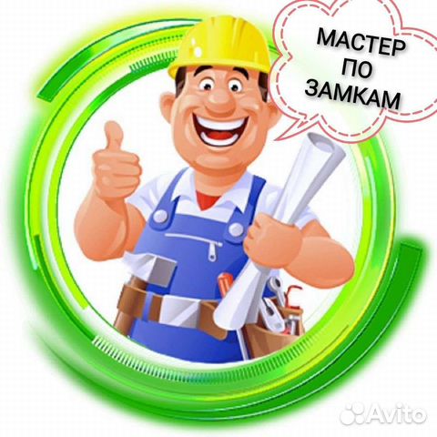 Вскрытие замков, врезка замков, замена замков