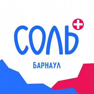 Соляная пещера Соль+