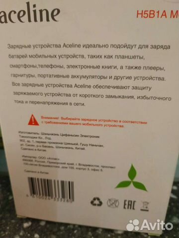 Зарядное устройство