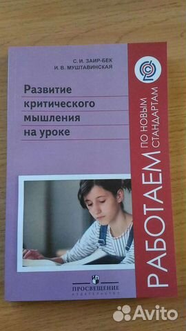 Пособие для учителей общеобразовательных учреждени