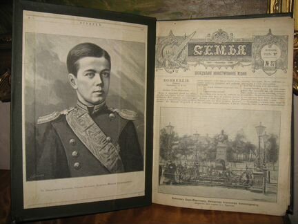 Антиквариат Николай 2 журнал Семья дореволюционный