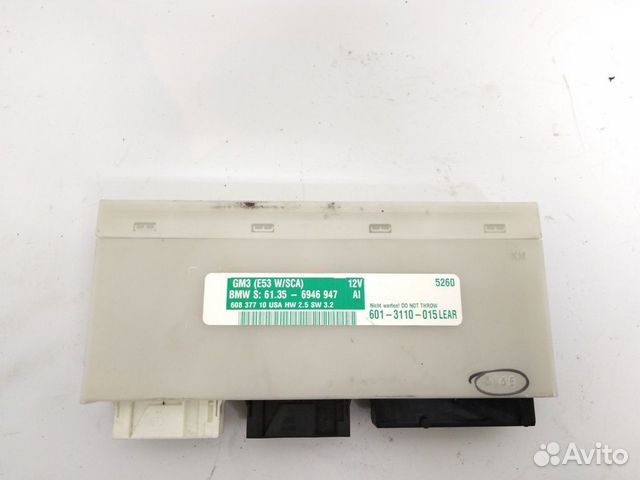 Основной модуль 3 BMW X5E53