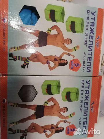 Утяжелители для рук и ног 2шт
