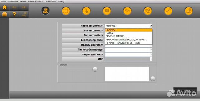 Renault Can Clip v222 сканматик 2 про Установка