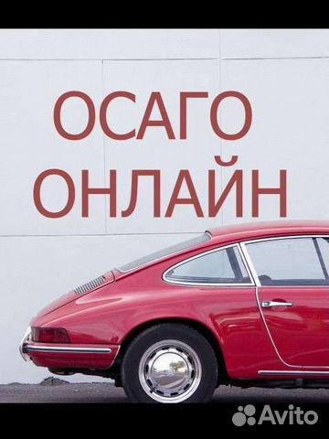 Страховка осаго красноярск