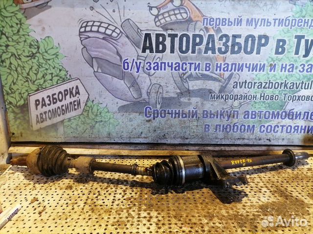 Привод передний правый Rover 75