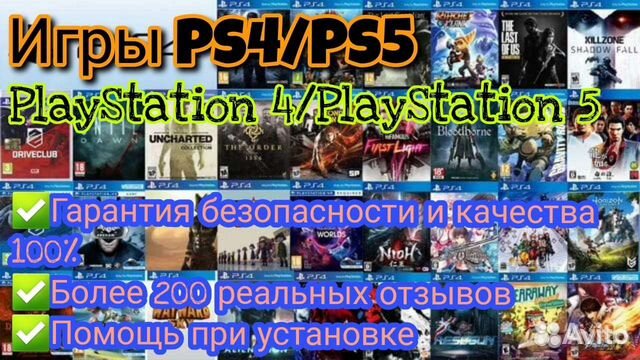 Продажа игр для # ps 4 #, # ps 5 #