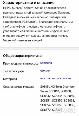 Фильтр для пылесоса samsung