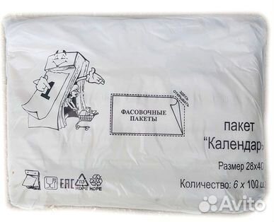 Пакеты фасовочные