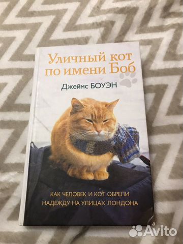 Книга основана на реальных событиях