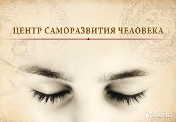 Нова психология. Центр саморазвития. Центр саморазвития человека. Невроз и личностный рост. Центр самореализации.