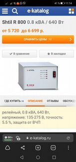 Стабилизатор напряжения