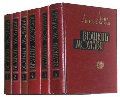 А. Антоновская 