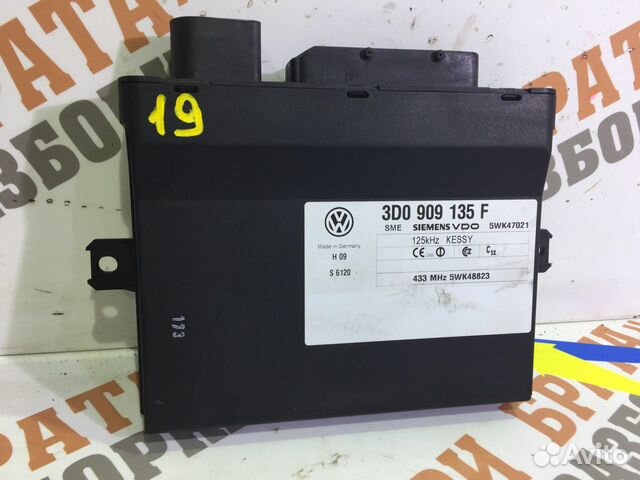 Фольксваген Блок управления центральным замком