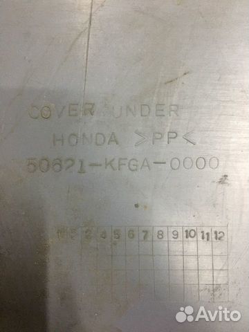 Днище Honda Foresight 250 FES250