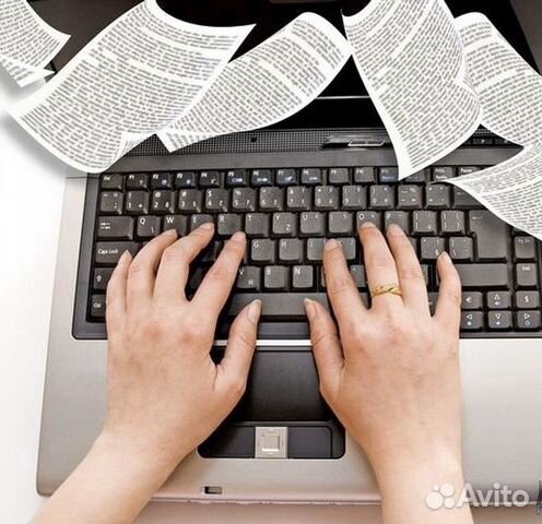 Помощь в наборе и редактировании любых текстов