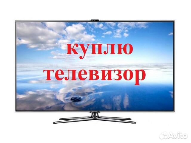 Продать телевизор, 50U(F) 2P X-buffer LJ41-08460A