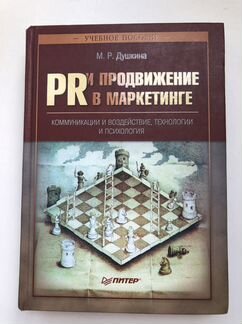 Книги по маркетингу, рекламе и pr