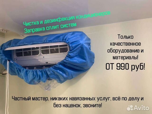 Ремонт и чистка кондиционеров