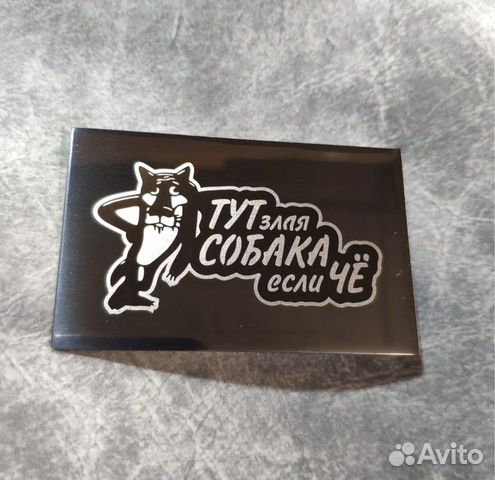 Таблички, шильдики с гравировкой