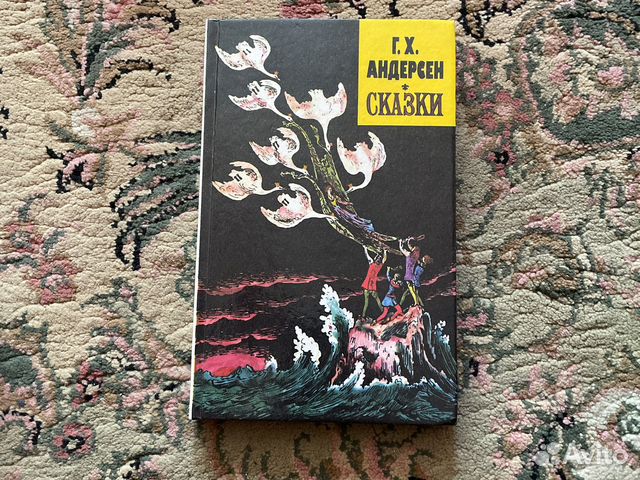 Андерсен сказки