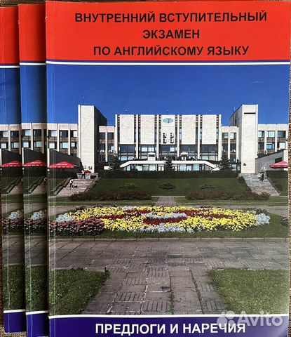 Внутренний вступительный экзамен по английскому