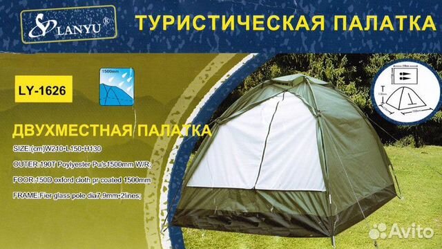 Палатка Lanyu 1626