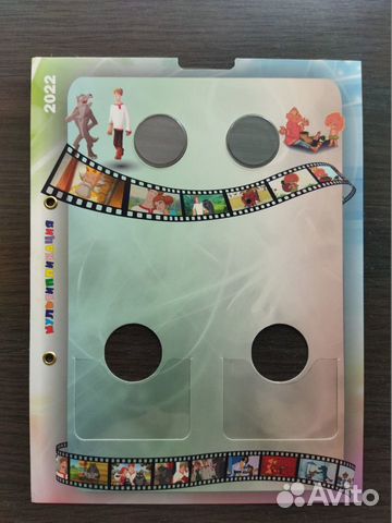 Лист для альбома мультипликация 2023