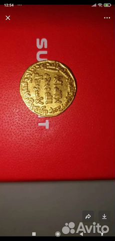 Царские золотые монеты