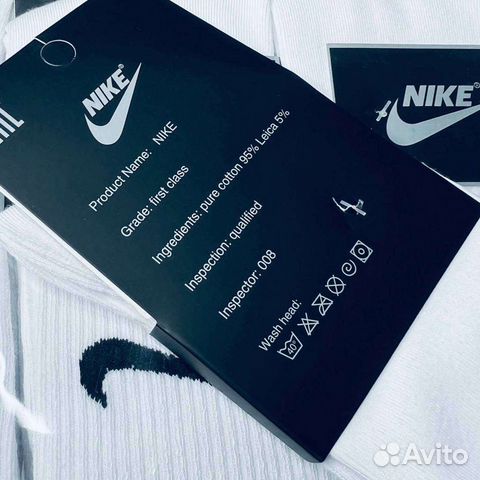 Носки мужские nike