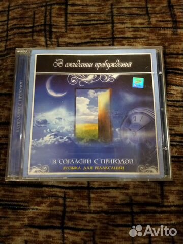 Музыкальные cd диски Релакс