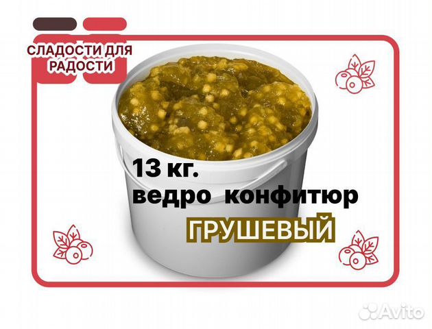 Варенье оптом. Абрикосовый конфитюр