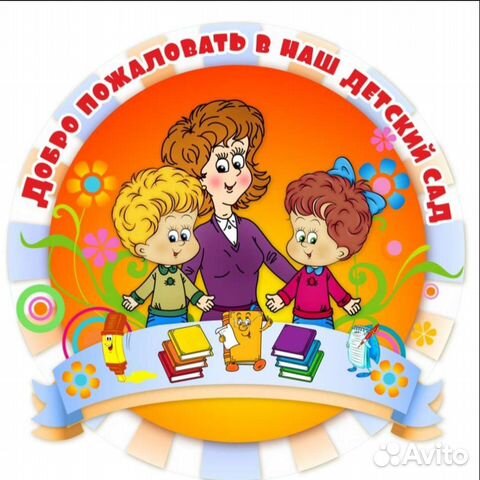 Семейный клуб сад 