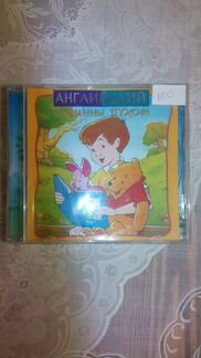 Английский с Винни Пухом