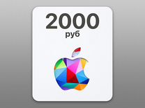 Карта App Store iTunes Подарочная 2000 Apple ID