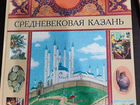 Книги. История татар